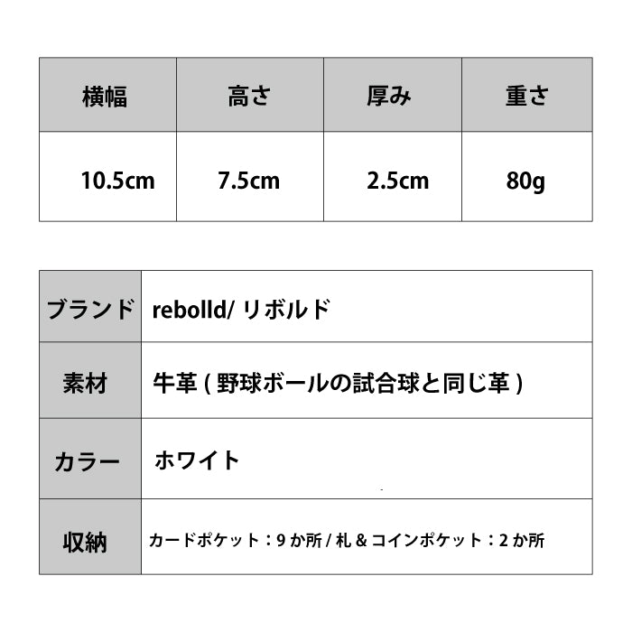 野球ボール革 コンパクト財布【ホワイト】