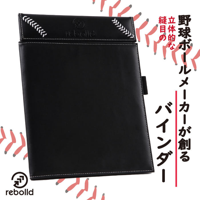 野球ボールデザイン マグネット式バインダー A4用紙サイズ