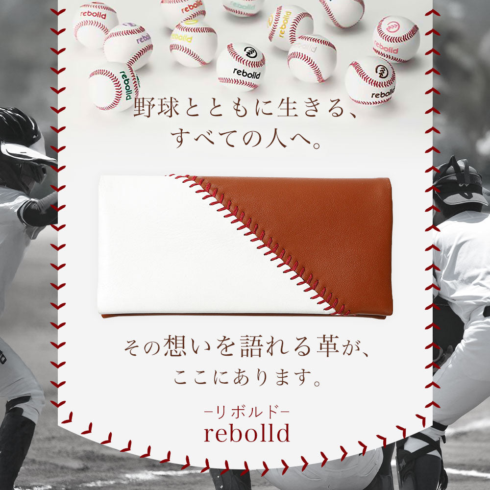野球ボール×グラブ革 本革長財布