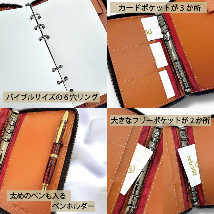 野球ボール&グラブ革 システム手帳 【カラーバリエーション2種類】