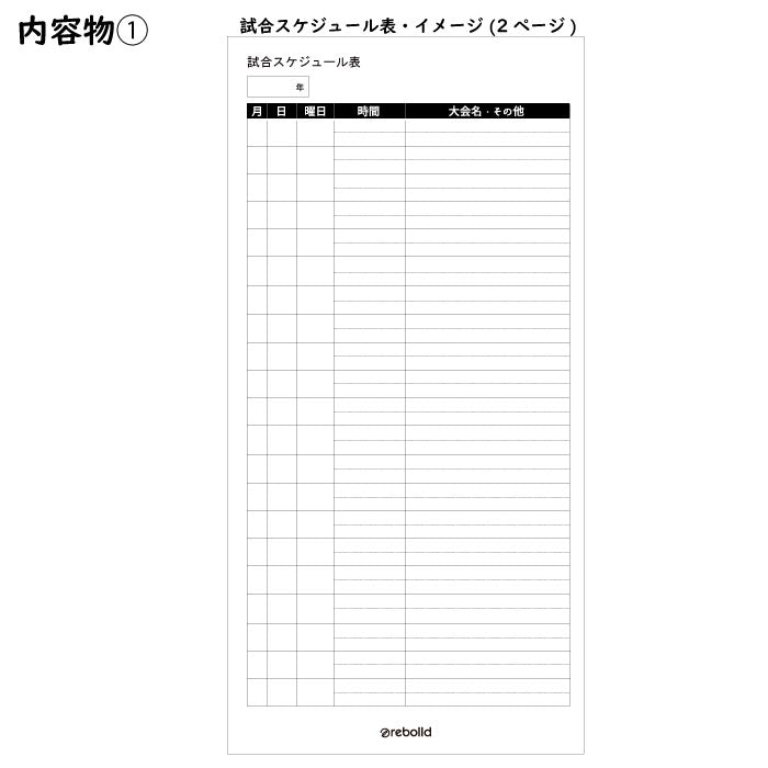 野球ボール&グラブ革 システム手帳 【カラーバリエーション2種類】