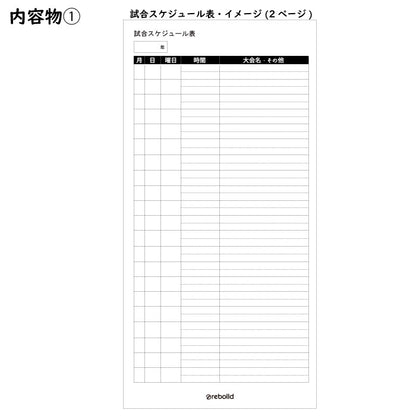 野球ボール&グラブ革 システム手帳 【カラーバリエーション2種類】