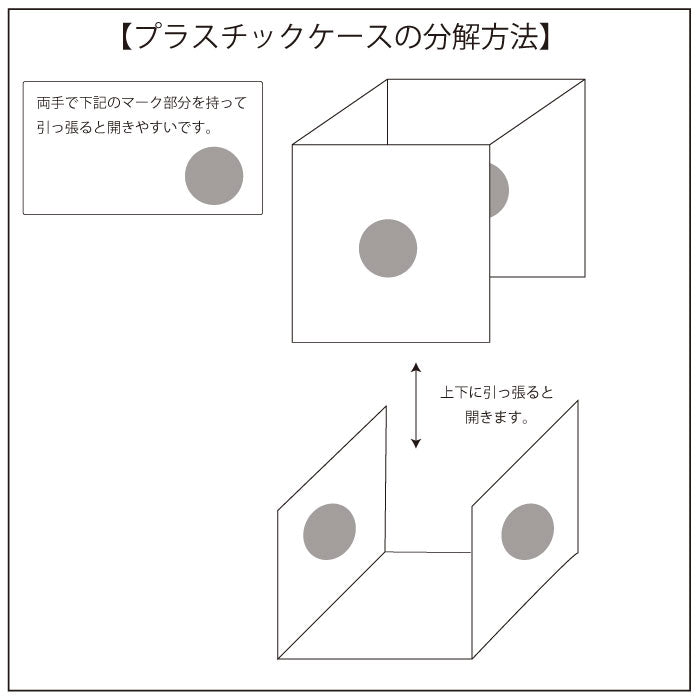 ディスプレイ用プラスチックケース 通常硬式球サイズ
