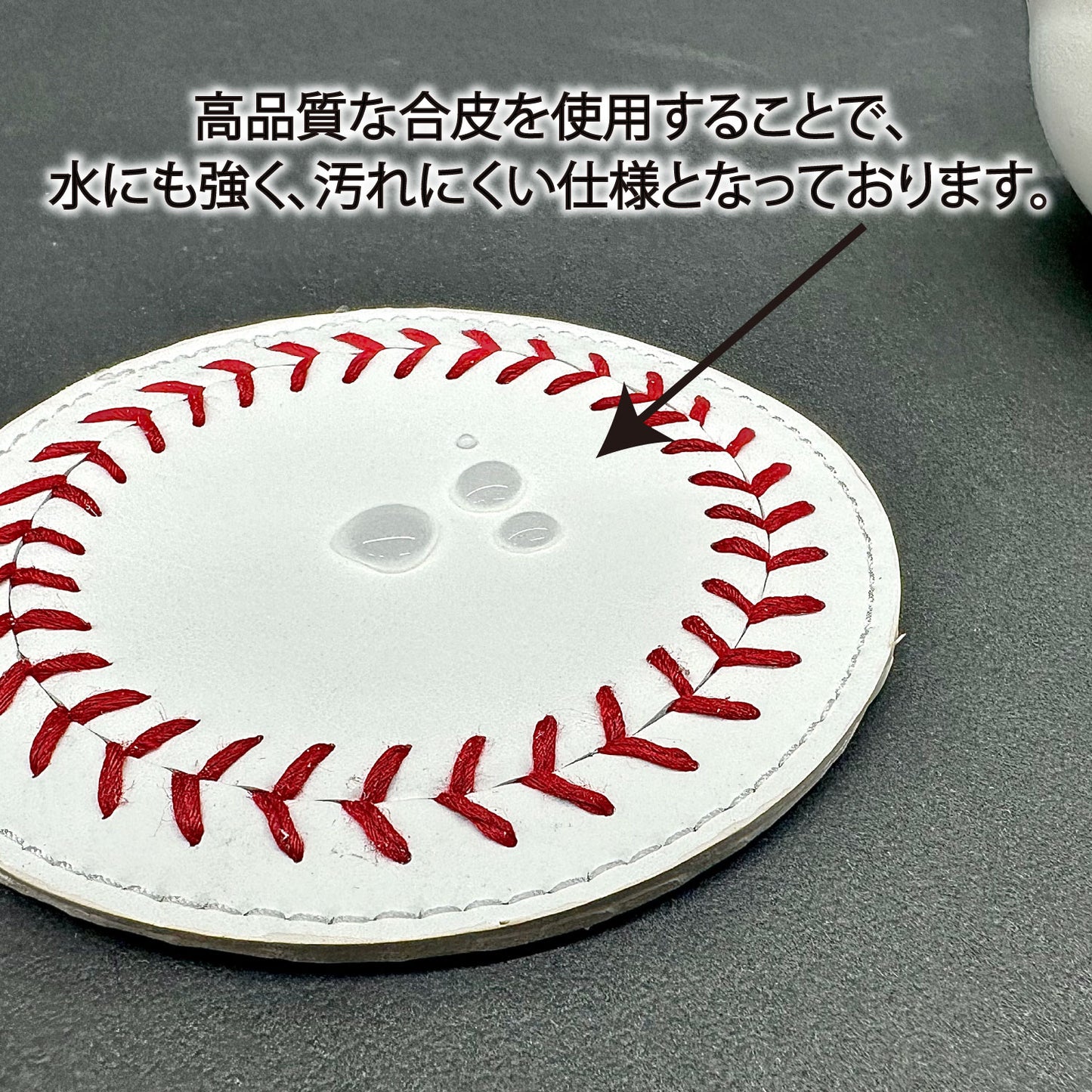 野球ボールデザイン コースター
