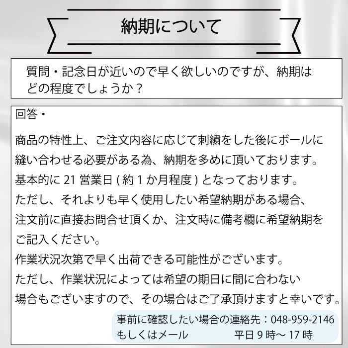 【名入れ】賀寿 周年祝い記念野球ボール