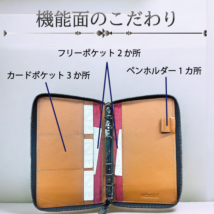 野球ボール&グラブ革 システム手帳 【カラーバリエーション2種類】