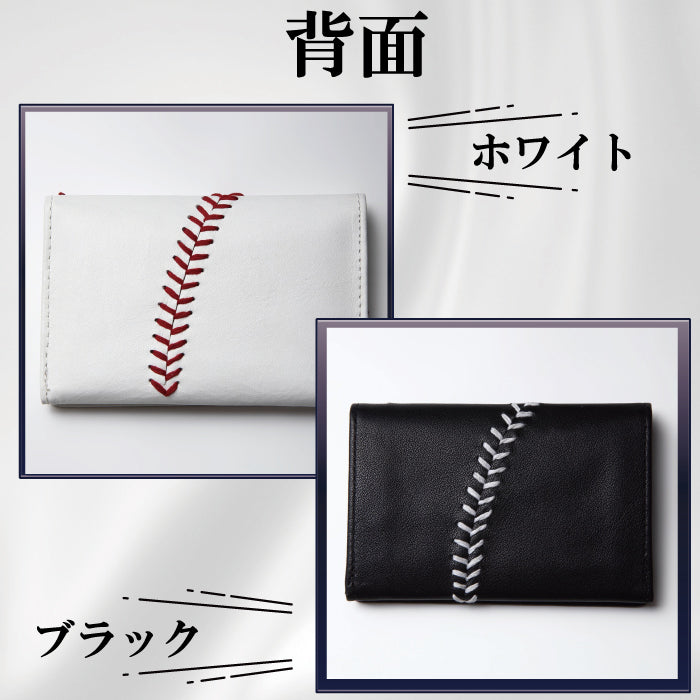 野球ボール革 名刺入れ