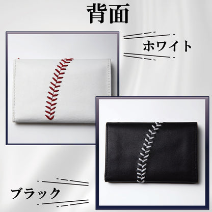 野球ボール革 名刺入れ