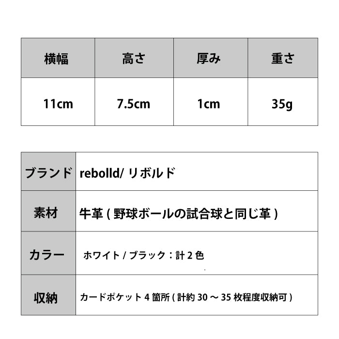 野球ボール革 名刺入れ