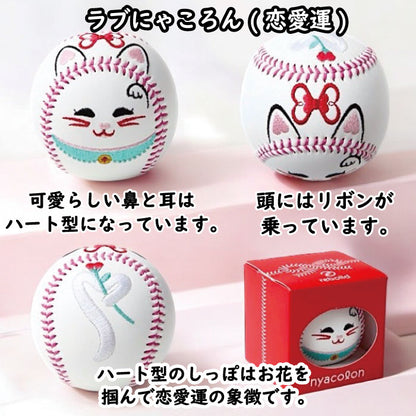 招き猫ボール「にゃころん」