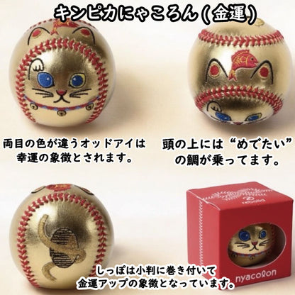 招き猫ボール「にゃころん」