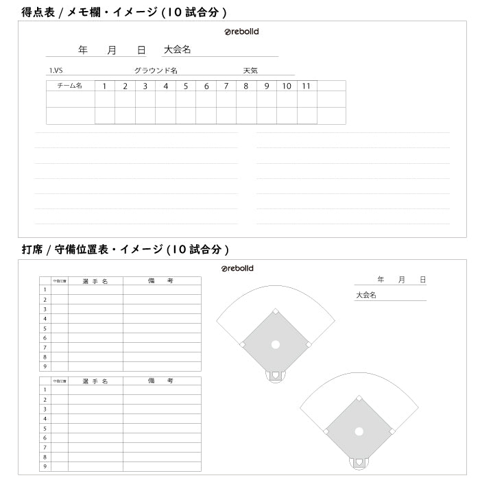 野球ボール&グラブ革 システム手帳 【カラーバリエーション2種類】