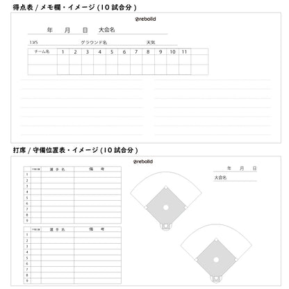 野球ボール&グラブ革 システム手帳 【カラーバリエーション2種類】