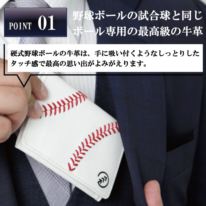 野球ボール革 名刺入れ