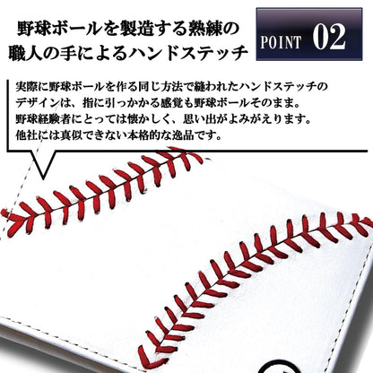 野球ボール革 名刺入れ