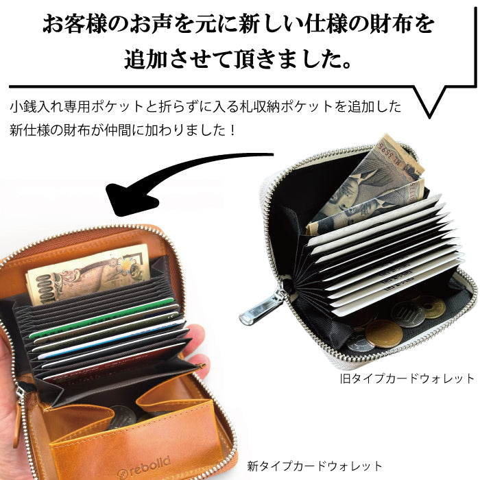 カードウォレット【全2色】お札が折らずに入る 小型財布　