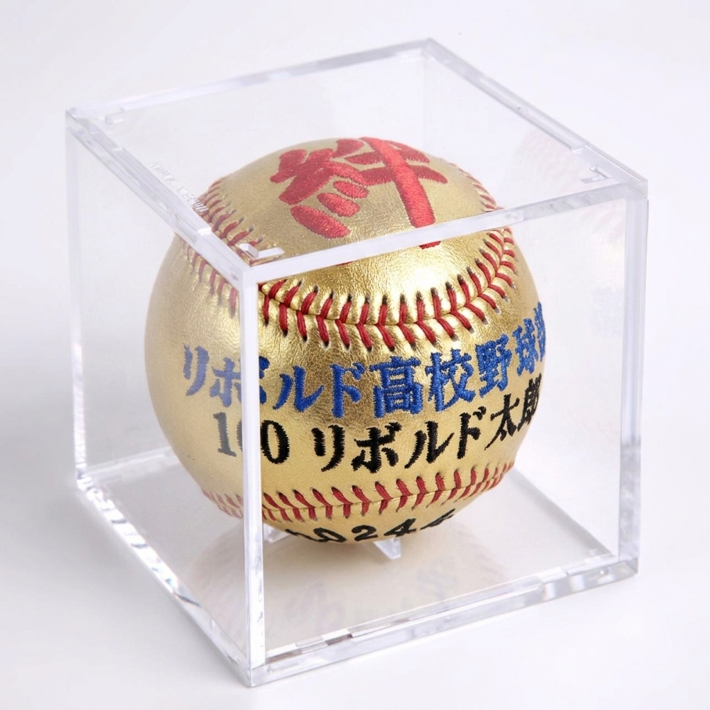 【名入れ】刺繍記念野球ボール ゴールド