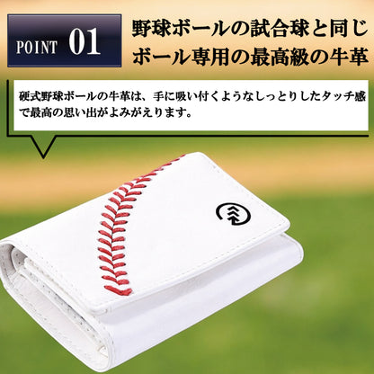 野球ボールデザイン・キーケース　鍵入れ 【ホワイト】