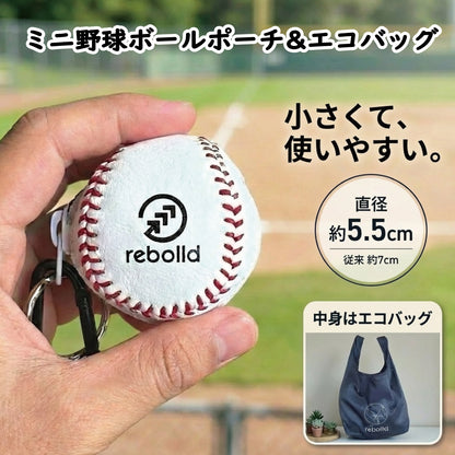 ミニ野球ボールポーチ&エコバッグ