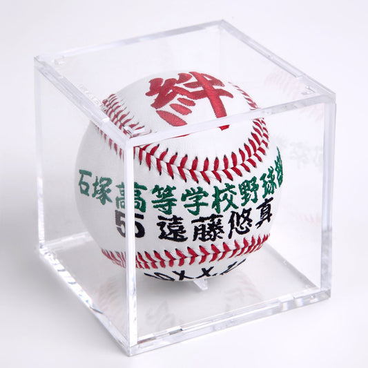 刺繍記念野球ボール【一文字シリーズ】硬式野球ボールサイズ