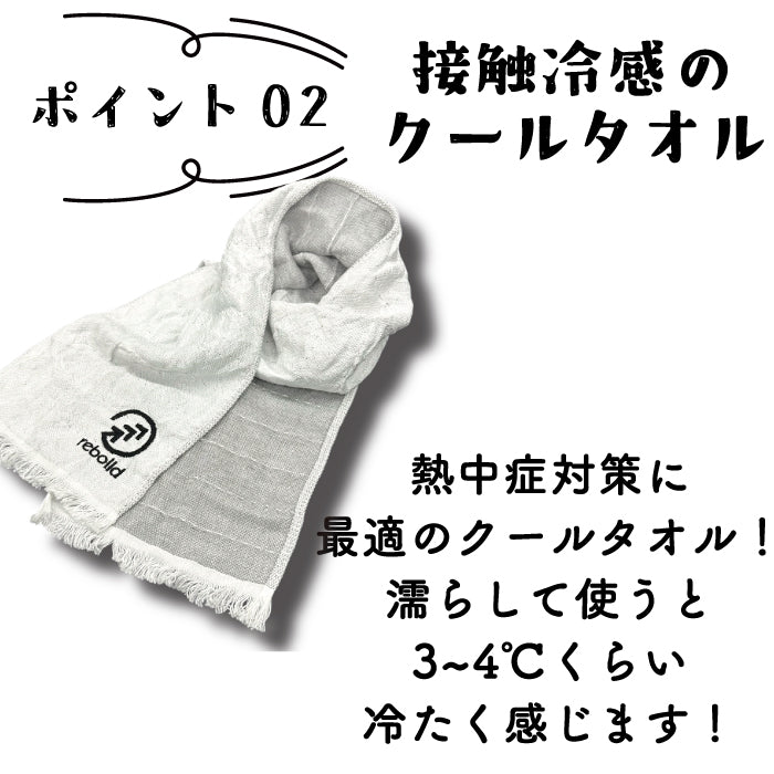 野球ボール型ポーチ&クールタオル