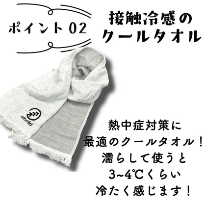 野球ボール型ポーチ&クールタオル