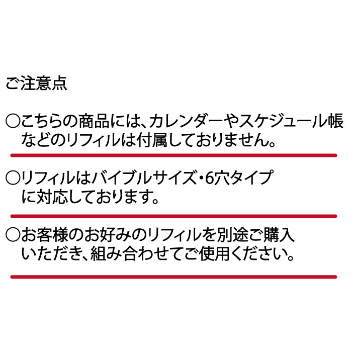 野球ボール&グラブ革 システム手帳 【カラーバリエーション2種類】