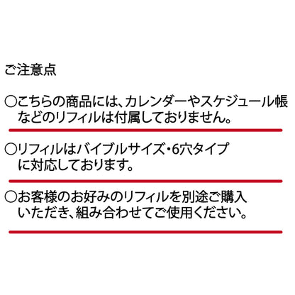 野球ボール&グラブ革 システム手帳 【カラーバリエーション2種類】