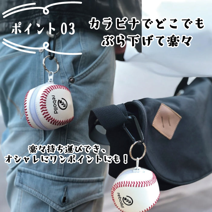 野球ボール型ポーチ&クールタオル