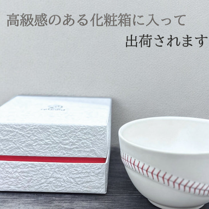 野球ボールデザイン 波佐見焼 丼ぶり