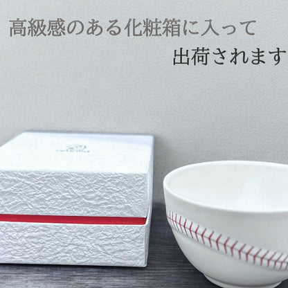野球ボールデザイン 波佐見焼 丼ぶり
