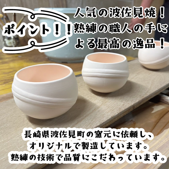 野球ボールデザイン 波佐見焼 丼ぶり