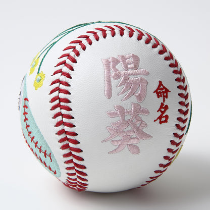 【名入れ】誕生記念・出産祝い刺繍ボール　【タイプ2】