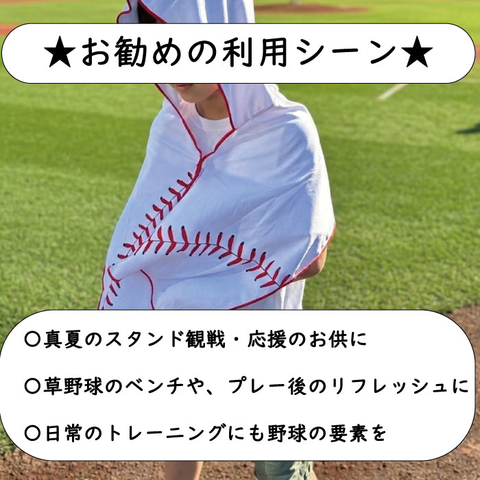 速乾・冷感 UVカットフーディータオル