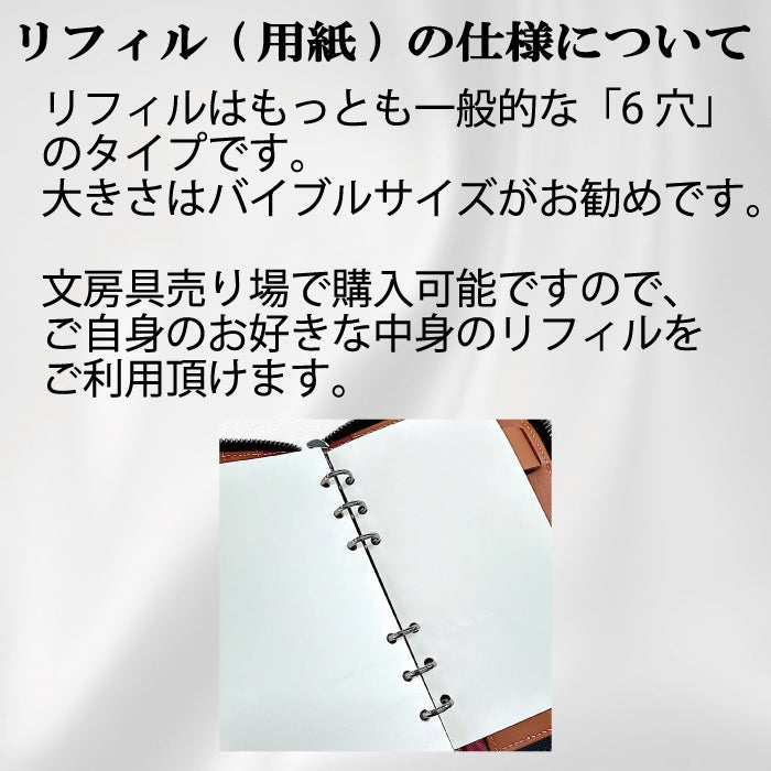 野球ボール&グラブ革 システム手帳 【カラーバリエーション2種類】