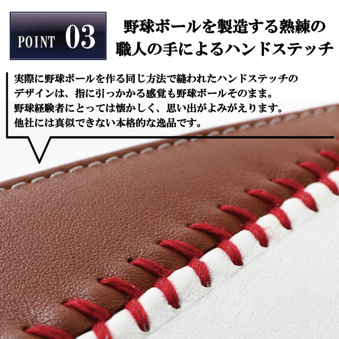 野球ボール&グラブ革 システム手帳 【カラーバリエーション2種類】