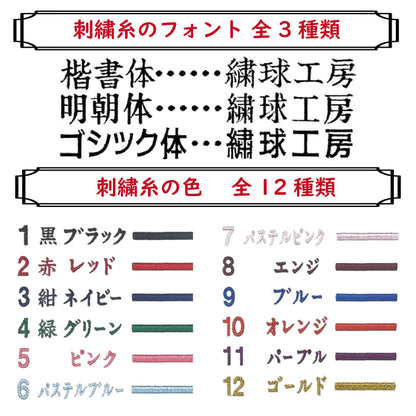 【名入れ】賀寿 周年祝い記念野球ボール