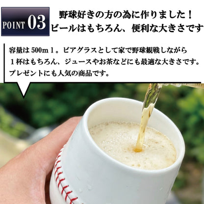 野球ボールデザイン 丸型タンブラー 波佐見焼