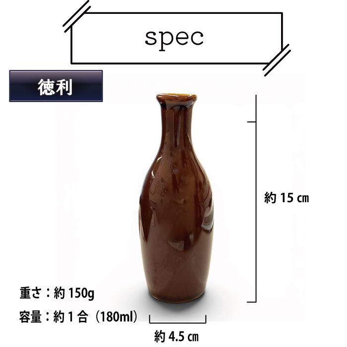 野球ボールデザイン 徳利＆お猪口セット 波佐見焼