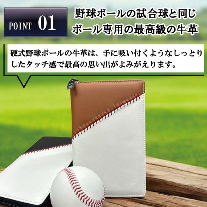 野球ボール&グラブ革 システム手帳 【カラーバリエーション2種類】