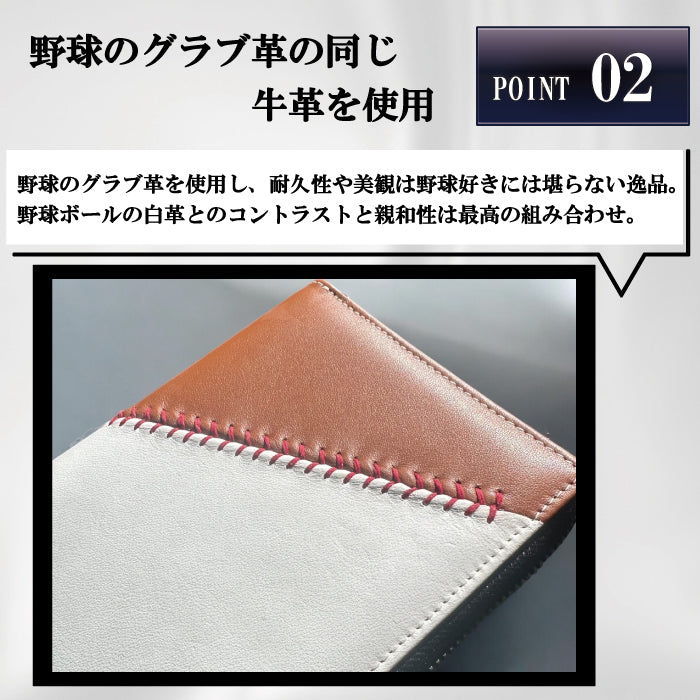 野球ボール&グラブ革 システム手帳 【カラーバリエーション2種類】