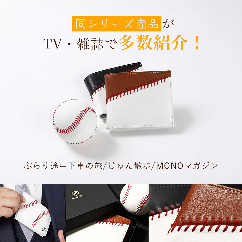 野球ボール×グラブ革 本革長財布
